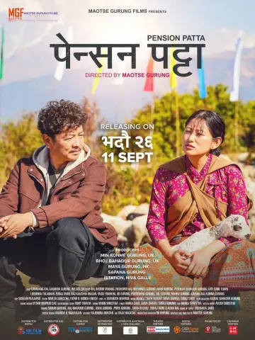 Постер к фильму "पेन्सन पट्टा" #1224203