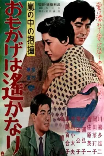 嵐の中の抱擁 おもかげは遥かなり постер