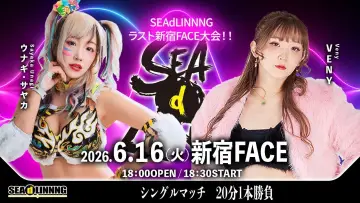 Задник к фильму "SEAdLINNNG～Early Summer Games 2026！～" #933084