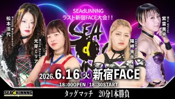 Задник к фильму "SEAdLINNNG～Early Summer Games 2026！～" #933087