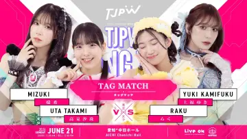 Задник к фильму "TJPW SPRING TOUR 2026 ～NEXT DOOR～in NAGOYA" #945112