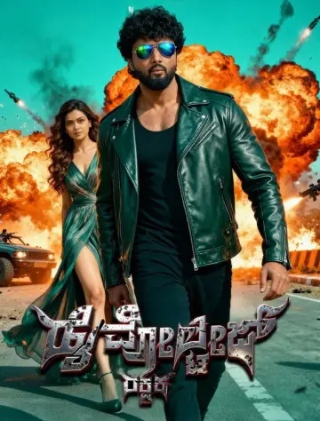 Постер к фильму "High Voltage Rakshak" #914922