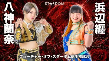 Задник к фильму "STARDOM NIGHTER in KORAKUEN 2026 June" #983419