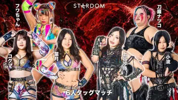 Задник к фильму "STARDOM NIGHTER in KORAKUEN 2026 June" #983420