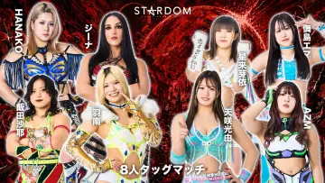 Задник к фильму "STARDOM NIGHTER in KORAKUEN 2026 June" #983421