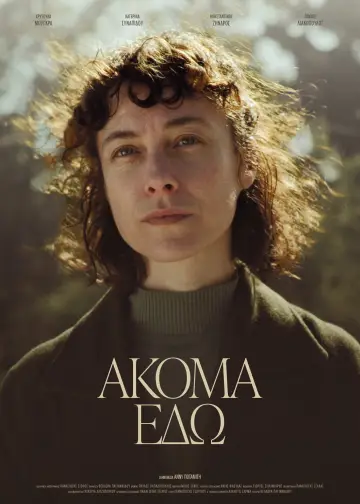 Постер к фильму "Ακόμα Εδώ" #1152091