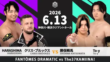 Задник к фильму "ヨコハマ・ナイトスプラッシュ 2026" #945154