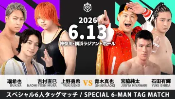 Задник к фильму "ヨコハマ・ナイトスプラッシュ 2026" #945155