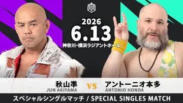 Задник к фильму "ヨコハマ・ナイトスプラッシュ 2026" #945157