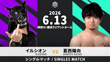 Задник к фильму "ヨコハマ・ナイトスプラッシュ 2026" #945166