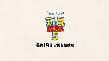 Задник к фильму "抓周" #916487