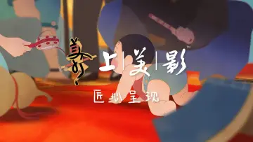 Задник к фильму "抓周" #916501