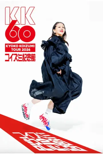 KK60 ~Koizumi Memorial Hall~ KYOKO KOIZUMI TOUR 2026 постер