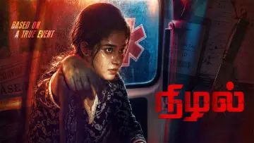 Задник к фильму "Nizhal" #914506