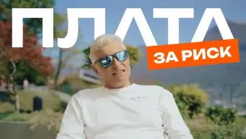 Задник к фильму "Plata за риск" #927562