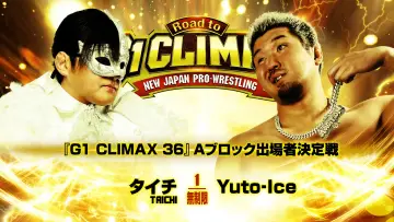 Задник к фильму "NJPW Road to G1 Climax 36 - Day 3" #956118