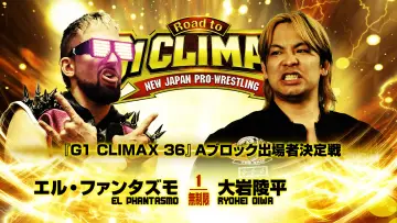 Задник к фильму "NJPW Road to G1 Climax 36 - Day 6" #956373