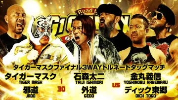 Задник к фильму "NJPW Road to G1 Climax 36 - Day 6" #956375