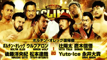 Задник к фильму "NJPW Road to G1 Climax 36 - Day 6" #956376