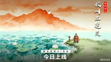 Задник к фильму "白蛇传之我叫王道灵" #927817