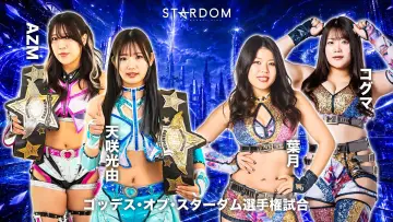 Задник к фильму "STARDOM in KORAKUEN 2026 Jun." #919808