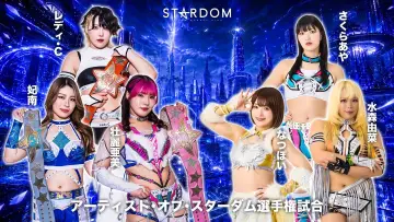 Задник к фильму "STARDOM in KORAKUEN 2026 Jun." #919809