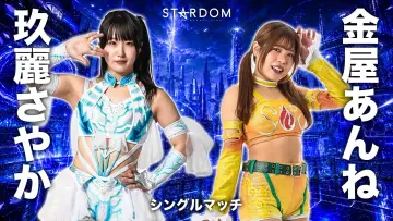 Задник к фильму "STARDOM in KORAKUEN 2026 Jun." #919811