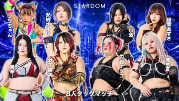 Задник к фильму "STARDOM in KORAKUEN 2026 Jun." #919812