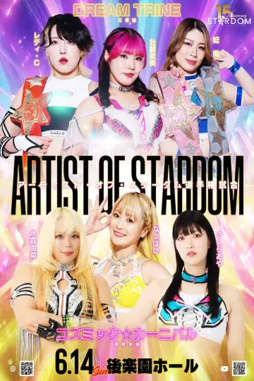 Постер к фильму "STARDOM in KORAKUEN 2026 Jun." #919817
