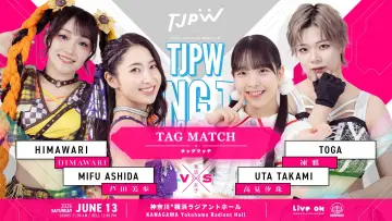 Задник к фильму "TJPW SPRING TOUR 2026 ～NEXT DOOR～in YOKOHAMA" #1153609