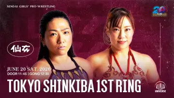 Задник к фильму "SENJO 20th Anniversary TOUR in 新木場1stRING ～The Sky is the Limit～" #933095