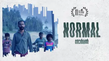 Задник к фильму "Normal" #945436