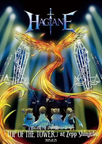 Постер к фильму "HAGANE Full Album Release Tour "TOP OF THE TOWER" at Zepp Shinjuku 2025.12.25" #1159589