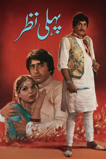 پہلی نظر постер