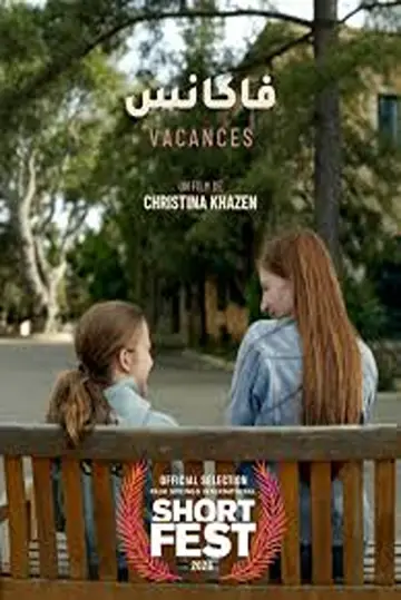 Постер к фильму "Vacances" #957718
