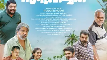 Задник к фильму "സത്യത്തിൽ സംഭവിച്ചത്" #1205693