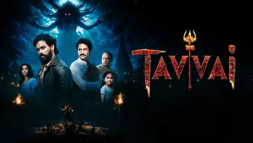 Задник к фильму "Tavvai" #955149