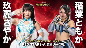 Задник к фильму "Sammy presents STARDOM 5★STAR GP 2026 in OSAKA" #1174888