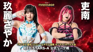Задник к фильму "Sammy presents STARDOM 5★STAR GP 2026 in TOYOHASHI" #1175774