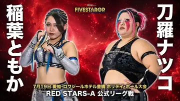 Задник к фильму "Sammy presents STARDOM 5★STAR GP 2026 in TOYOHASHI" #1175776