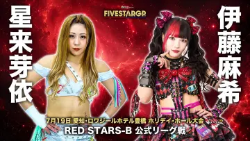 Задник к фильму "Sammy presents STARDOM 5★STAR GP 2026 in TOYOHASHI" #1175778