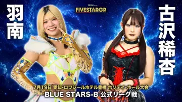 Задник к фильму "Sammy presents STARDOM 5★STAR GP 2026 in TOYOHASHI" #1175779