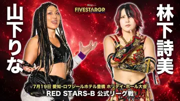 Задник к фильму "Sammy presents STARDOM 5★STAR GP 2026 in TOYOHASHI" #1175780