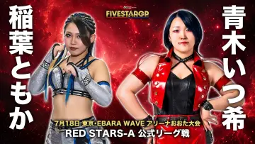Задник к фильму "Sammy presents STARDOM 5★STAR GP 2026 ～開幕戦～" #1153520
