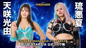 Задник к фильму "Sammy presents STARDOM 5★STAR GP 2026 ～開幕戦～" #1153521