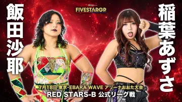Задник к фильму "Sammy presents STARDOM 5★STAR GP 2026 ～開幕戦～" #1153522