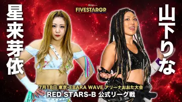 Задник к фильму "Sammy presents STARDOM 5★STAR GP 2026 ～開幕戦～" #1153524