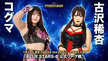Задник к фильму "Sammy presents STARDOM 5★STAR GP 2026 ～開幕戦～" #1153525