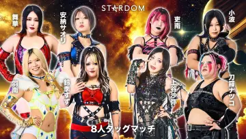 Задник к фильму "Sammy presents STARDOM 5★STAR GP 2026 ～開幕戦～" #1153526