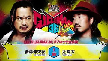 Задник к фильму "NJPW G1 Climax 36 - Day 2" #1154643